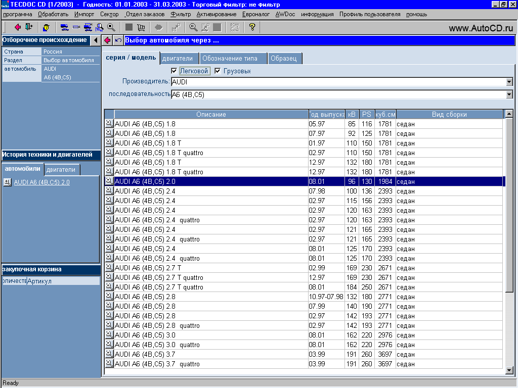 TecDoc - 1 квартал 2018 года изображение номер : 1