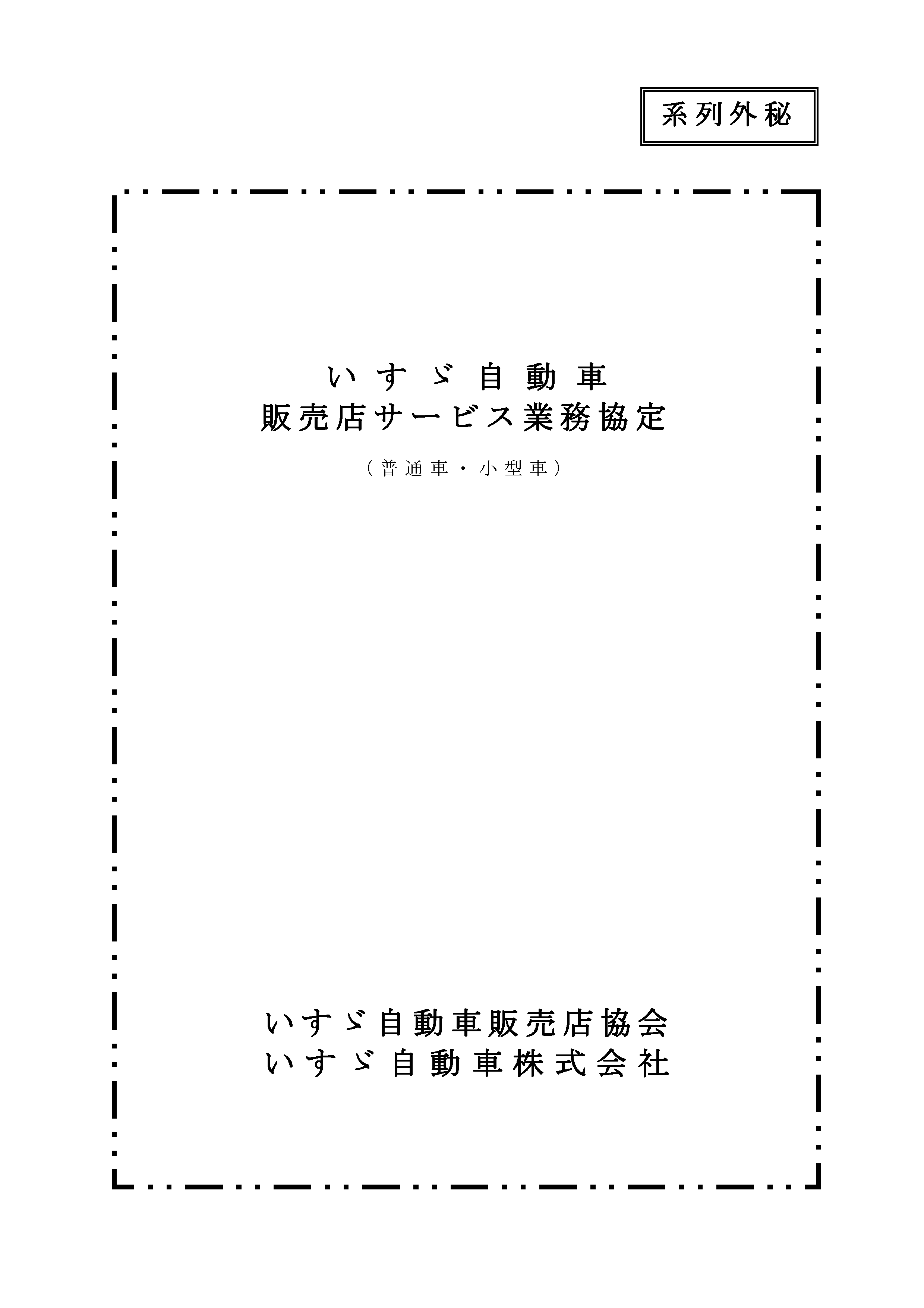 2023?新作 apres いすゞ 第91期整備技術教材集 les 自転車