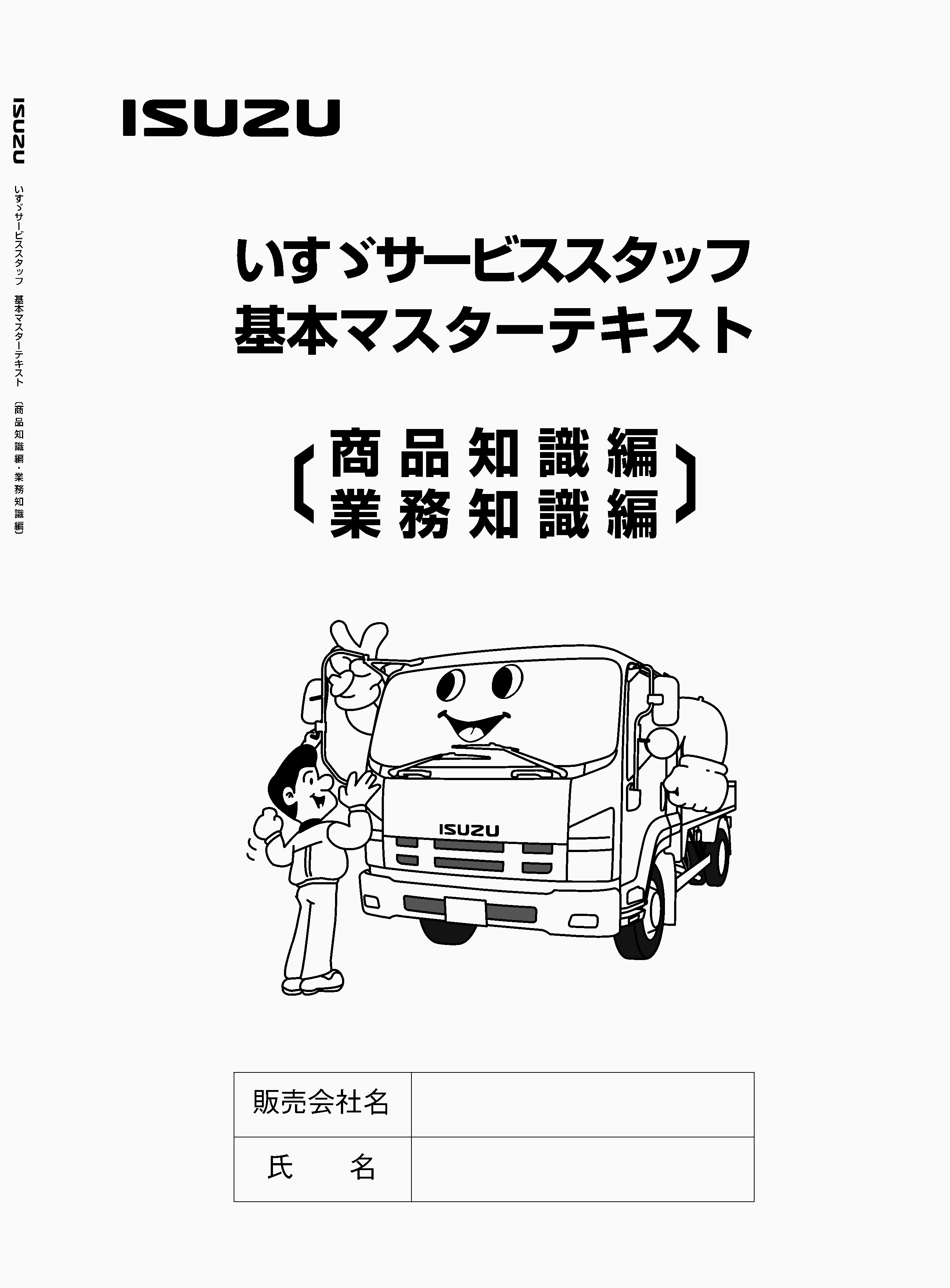 ISUZU WORKSHOP MANUALS for JAPANESE CARS and TRUCKS and BUSES