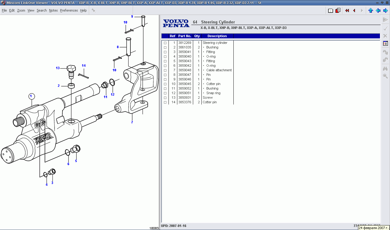 9997007 volvo чертеж